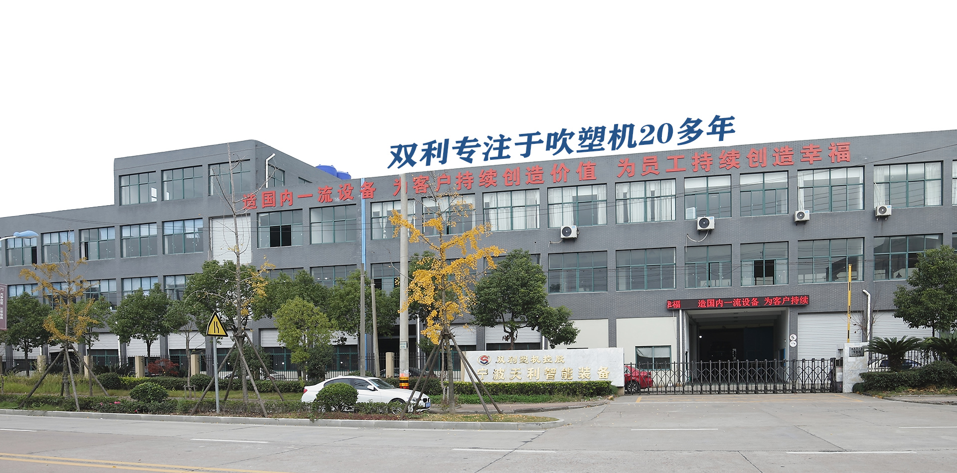 NingBo ShuangDeTianLi Machinery co., LTD